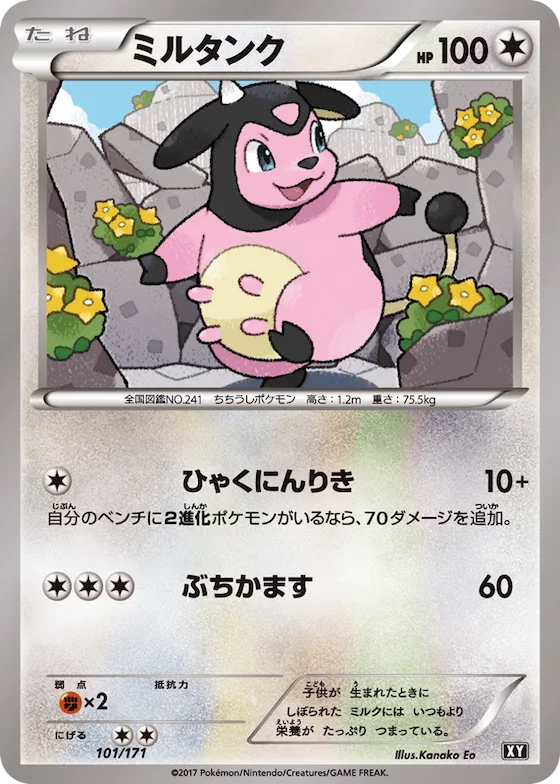 Miltank (Mirror Holofoil) #101 – The Best of XY
