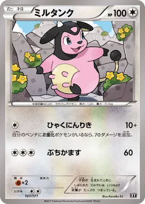 Miltank (Mirror Holofoil) #101 – The Best of XY