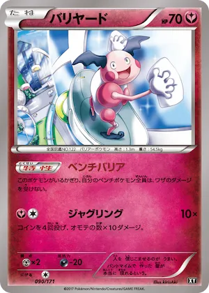 Mr. Mime (Mirror Holofoil) #90 – The Best of XY
