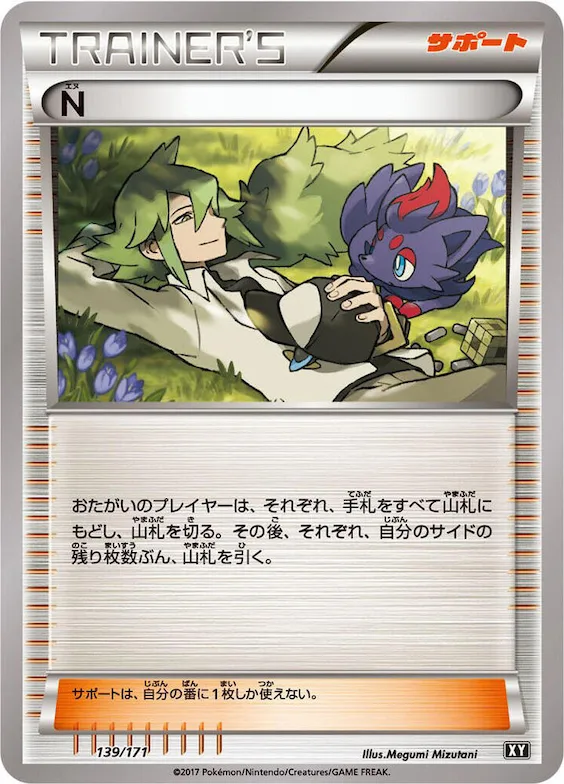 N #139 – The Best of XY