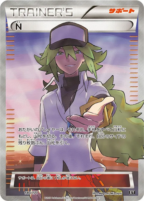 N #180 – The Best of XY