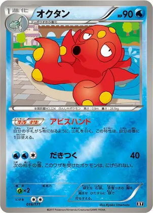 Octillery #19 – The Best of XY