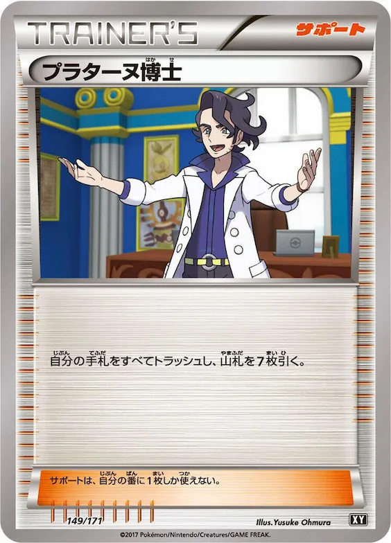 Professor Sycamore #149 – The Best of XY