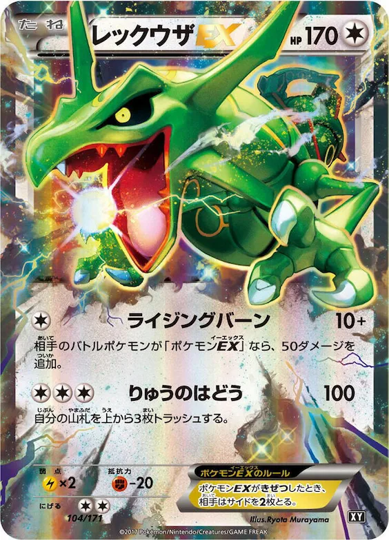 Rayquaza EX #104 – The Best of XY