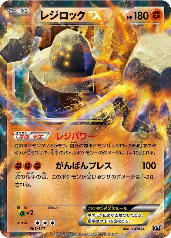 Regirock EX #61 – The Best of XY