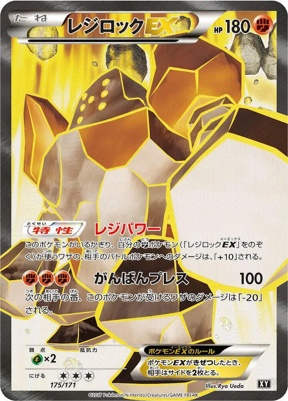Regirock EX #175 – The Best of XY