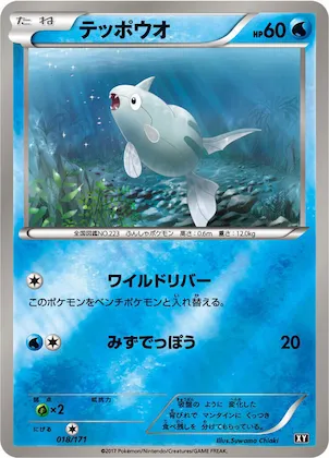 Remoraid #18 – The Best of XY