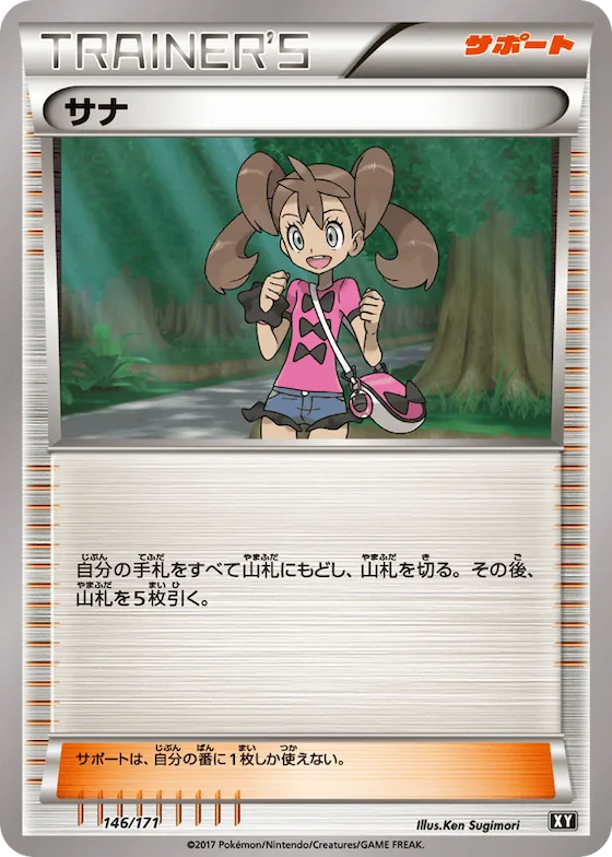 Shauna (Mirror Holofoil) #146 – The Best of XY