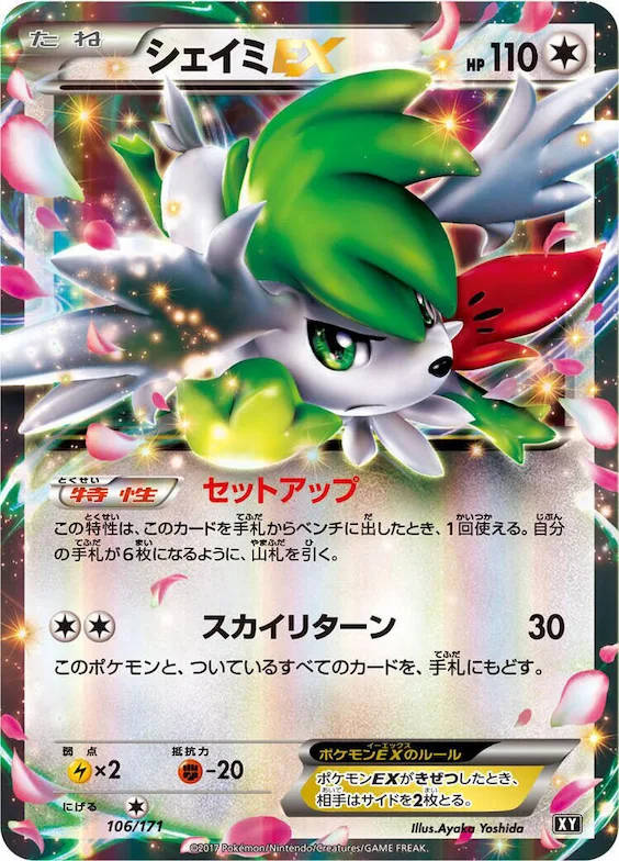 Shaymin EX #106 – The Best of XY