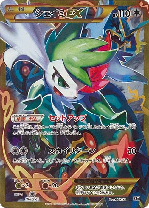 Shaymin EX #188 – The Best of XY