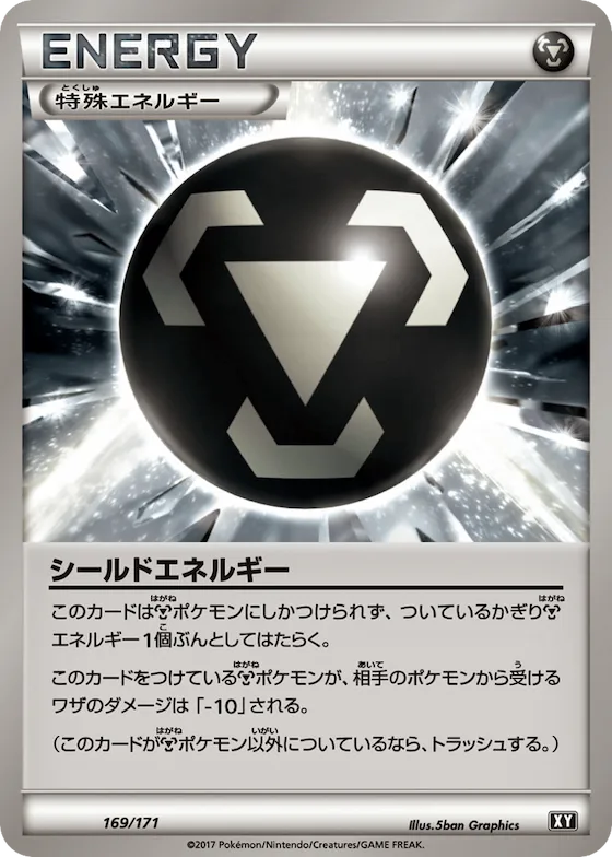 Shield Energy (Mirror Holofoil) #169 – The Best of XY