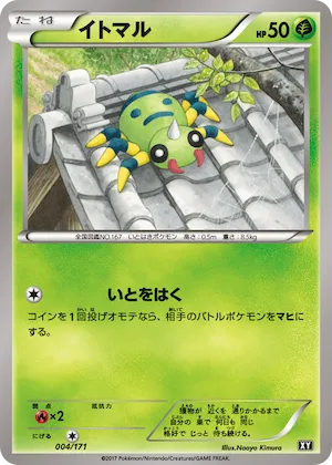 Spinarak (Mirror Holofoil) #4 – The Best of XY