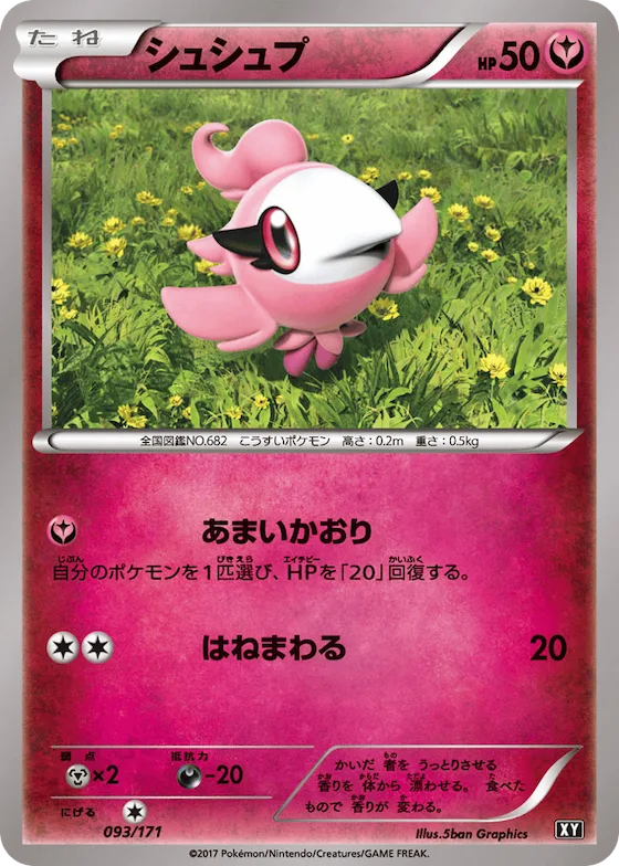 Spritzee (Mirror Holofoil) #93 – The Best of XY