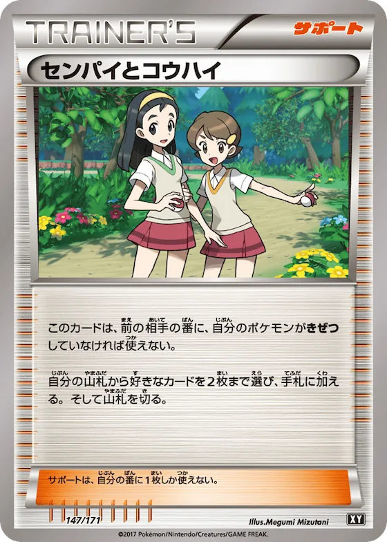 Teammates (Mirror Holofoil) #147 – The Best of XY