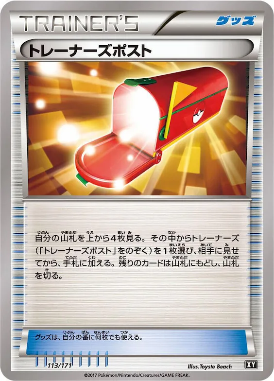 Trainers' Mail #113 – The Best of XY