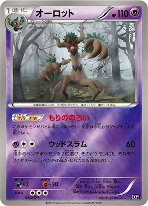 Trevenant #54 – The Best of XY