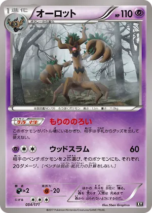 Trevenant (Mirror Holofoil) #54 – The Best of XY