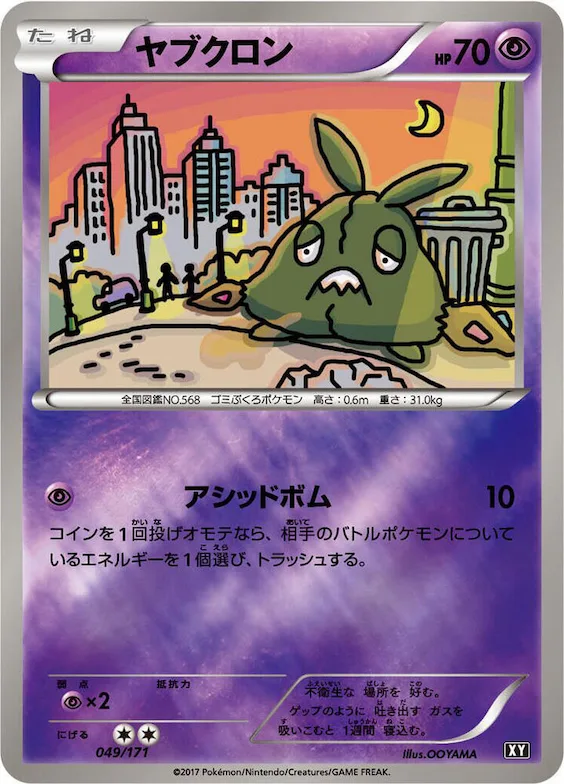 Trubbish #49 – The Best of XY