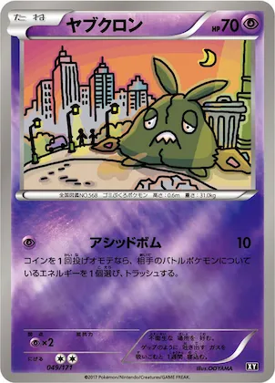 Trubbish #49 – The Best of XY