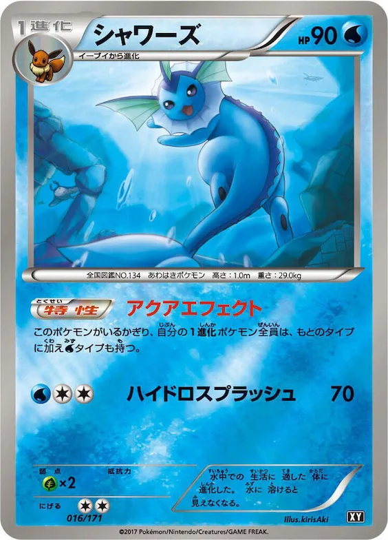 Vaporeon #16 – The Best of XY