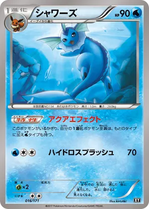 Vaporeon (Mirror Holofoil) #16 – The Best of XY