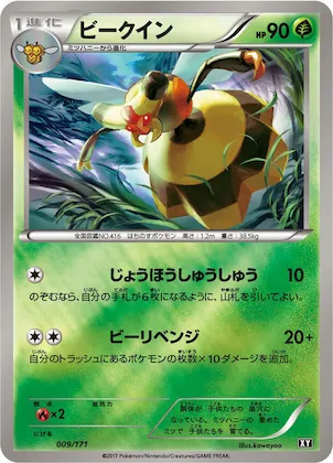 Vespiquen #9 – The Best of XY