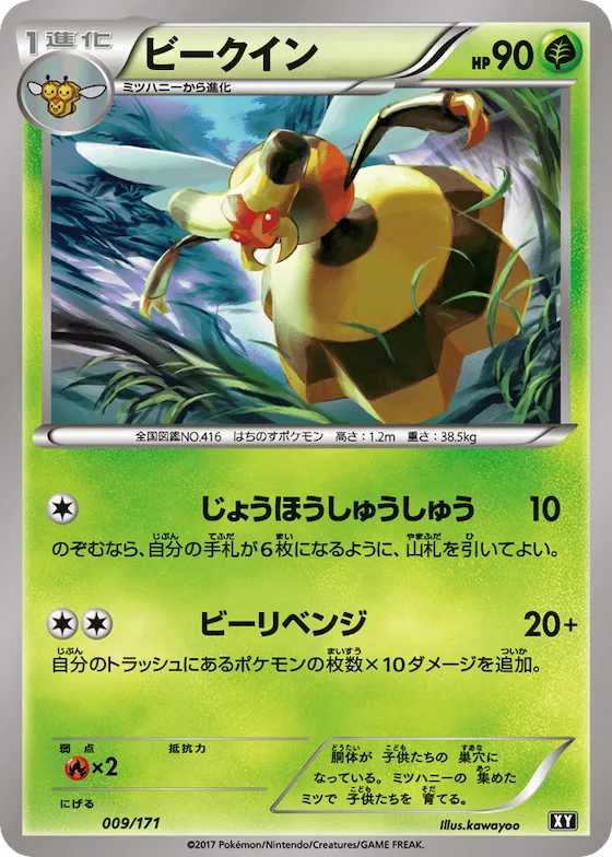 Vespiquen (Mirror Holofoil) #9 – The Best of XY