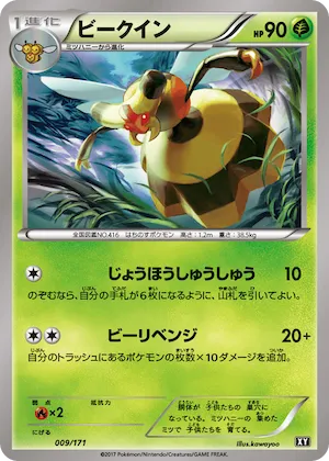 Vespiquen (Mirror Holofoil) #9 – The Best of XY