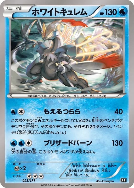 White Kyurem (Mirror Holofoil) #23 – The Best of XY