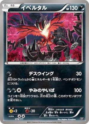 Yveltal (Mirror Holofoil) #78 – The Best of XY