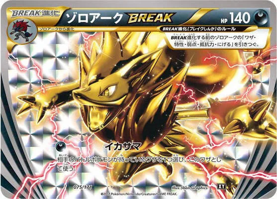 Zoroark BREAK #75 – The Best of XY