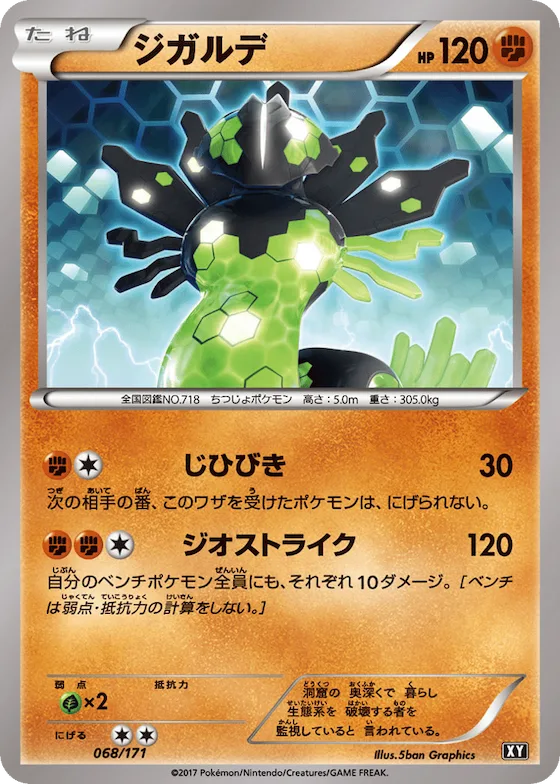 Zygarde (Mirror Holofoil) #68 – The Best of XY
