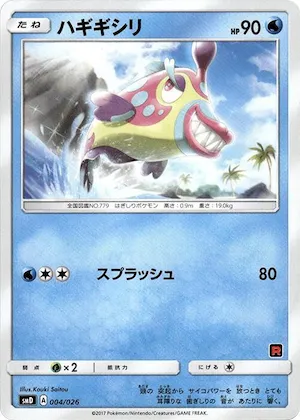 Bruxish #4 – Ash vs Team Rocket Deck Kit