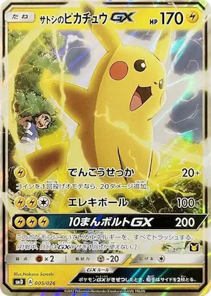 Ash's Pikachu GX #5 – Ash vs Team Rocket Deck Kit