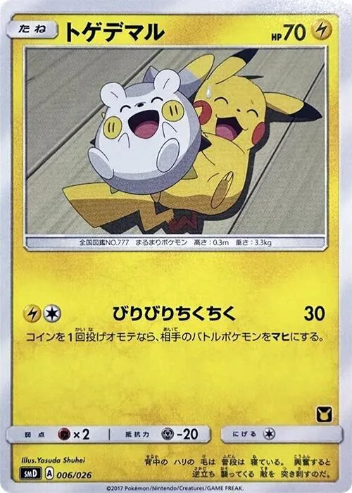 Togedemaru #6 – Ash vs Team Rocket Deck Kit