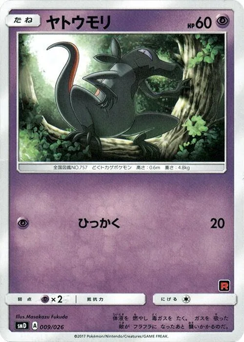 Salandit #9 – Ash vs Team Rocket Deck Kit