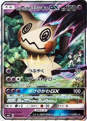 Team Rocket's Mimikyu GX #10 – Ash vs Team Rocket Deck Kit