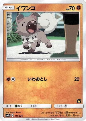 Rockruff #11 – Ash vs Team Rocket Deck Kit