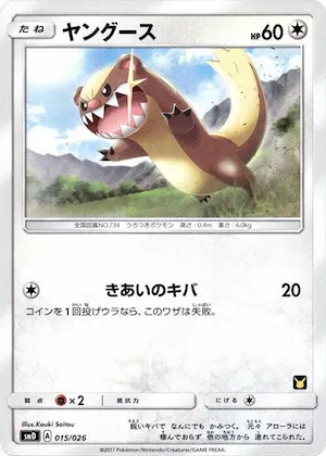 Yungoos #15 – Ash vs Team Rocket Deck Kit