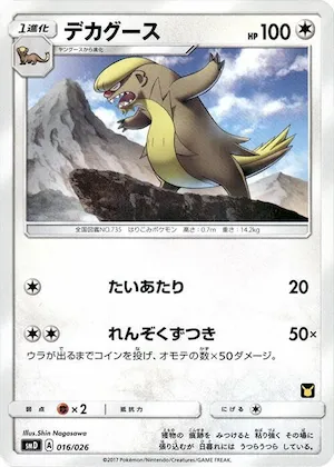 Gumshoos #16 – Ash vs Team Rocket Deck Kit