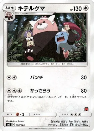 Bewear #18 – Ash vs Team Rocket Deck Kit