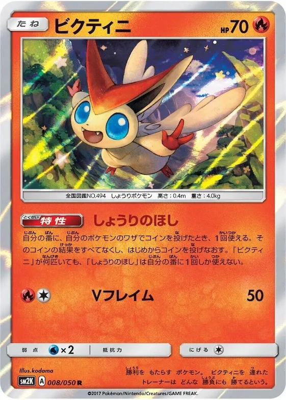Victini #8 – Islands Await You