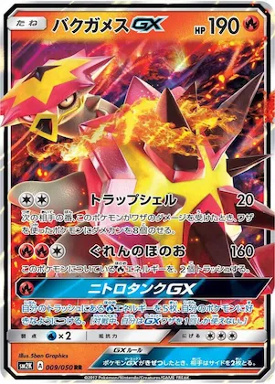 Turtonator GX #9 – Islands Await You