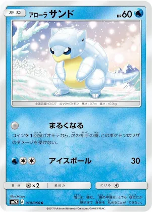 Alolan Sandshrew #10 – Islands Await You