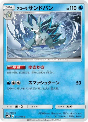Alolan Sandslash #11 – Islands Await You