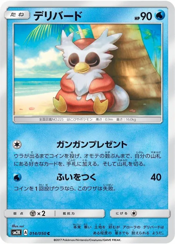 Delibird #14 – Islands Await You