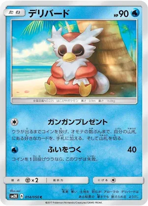 Delibird #14 – Islands Await You