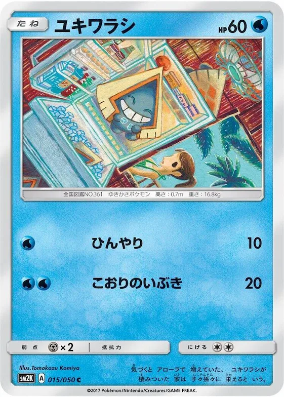 Snorunt #15 – Islands Await You
