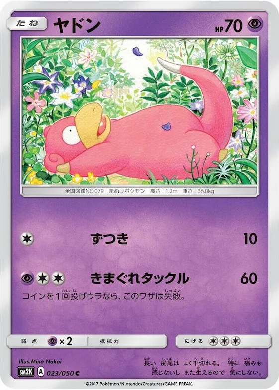 Slowpoke #23 – Islands Await You