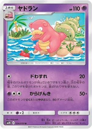 Slowbro #24 – Islands Await You